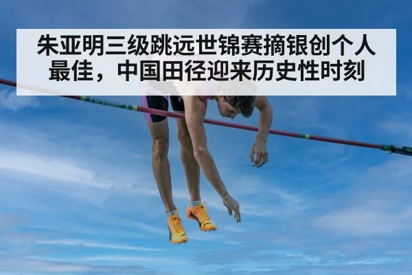 track and field world championships
