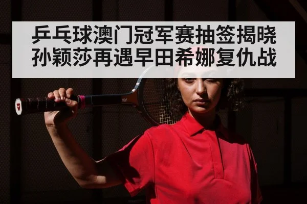 professional female table tennis player